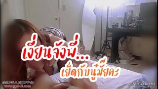 xxx nung porn เย็ดสาวสวยเงี่ยนควยเหลือหลายอยากได้น้ำอุ่นๆใส่ในหีนัดเพื่อนร่วมงานเย็ดกันกลางวันแดดจ้า
