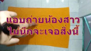 แอบถ่ายน้องสาว ขาวหมวยสวยอวบ แอบบ็วบควยพ่อเลี้ยง แล้วเย็ดกัน ตัวแค่เนี้ยหัดเย็ดแต่เล็กเลยนะ