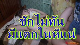 คลิปหนังxฝรั่ง ลูกพี่ลูกน้องเย็ดกัน น้องสาวนมใหญ่นอนแก้ผ้า เห็นแล้วเงี่ยนจับควยเย็ดหีน้ำพุ่ง